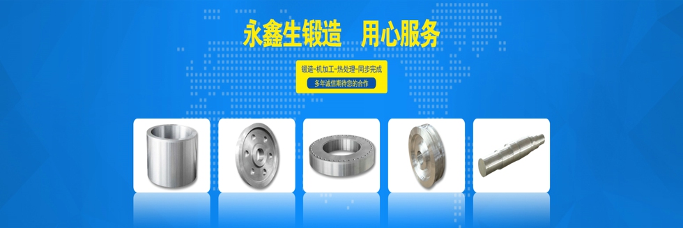 車輪_起重機(jī)車輪_鍛造車輪_行車輪_天車輪_港機(jī)車輪 - 山西永鑫生鍛造